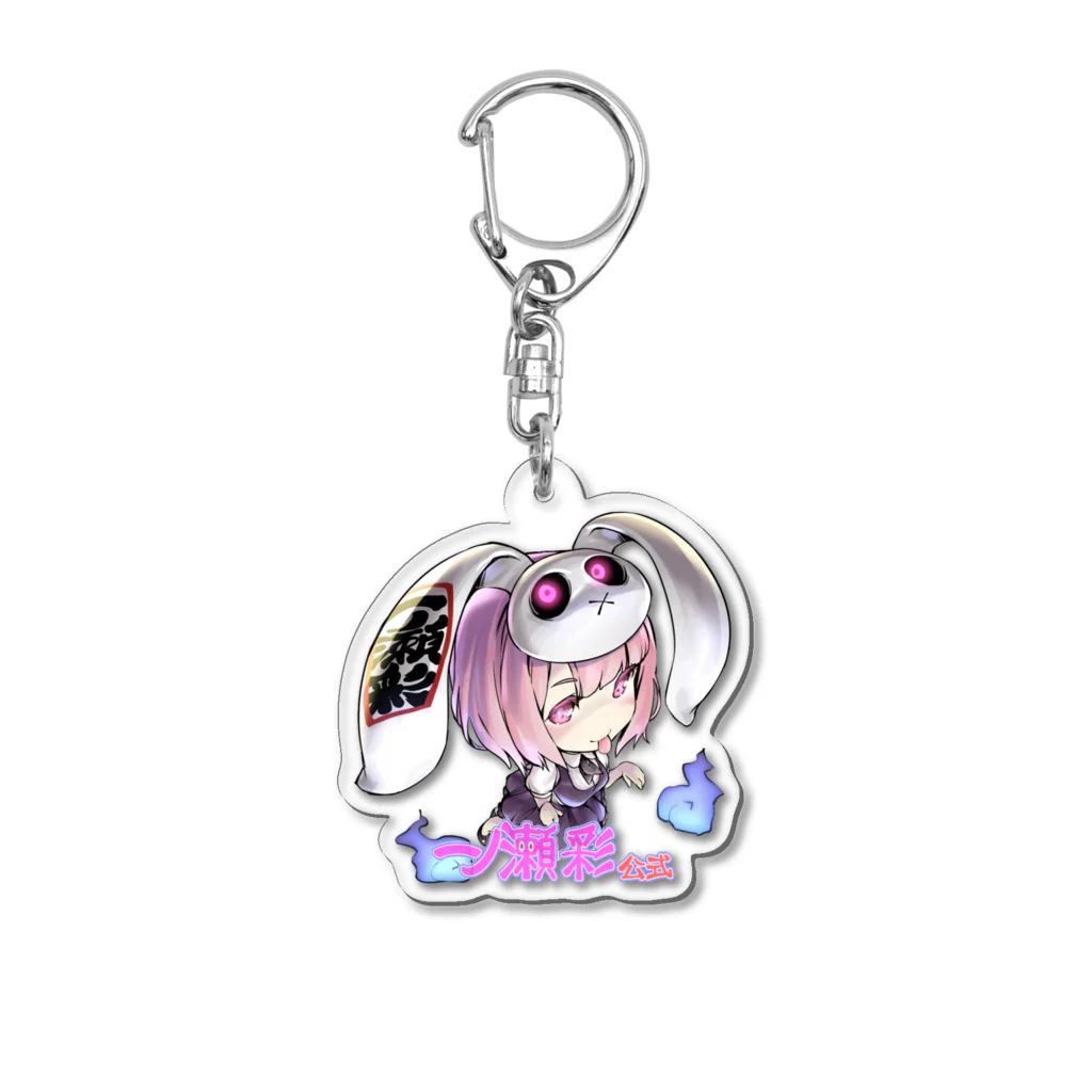 🤍一ノ瀬 彩 🐇⸒⸒ suzuri支店🤍の一ノ瀬彩ちびｷｬﾗ:LOGO付【ﾆｺｲｽﾞﾑ様Design】 Acrylic Key Chain