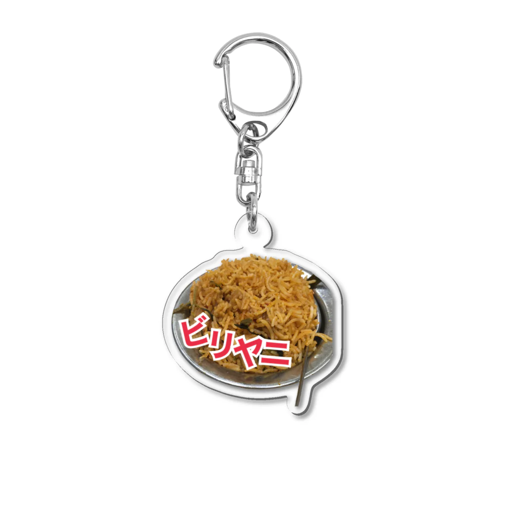 zakkaya 雑貨屋 孵 kaeruのビリヤニ！ Acrylic Key Chain