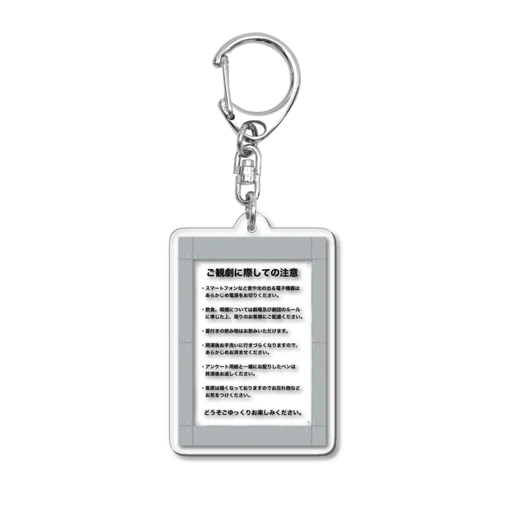 イシザキナナセの観劇マナー　無機質コンクリート Acrylic Key Chain