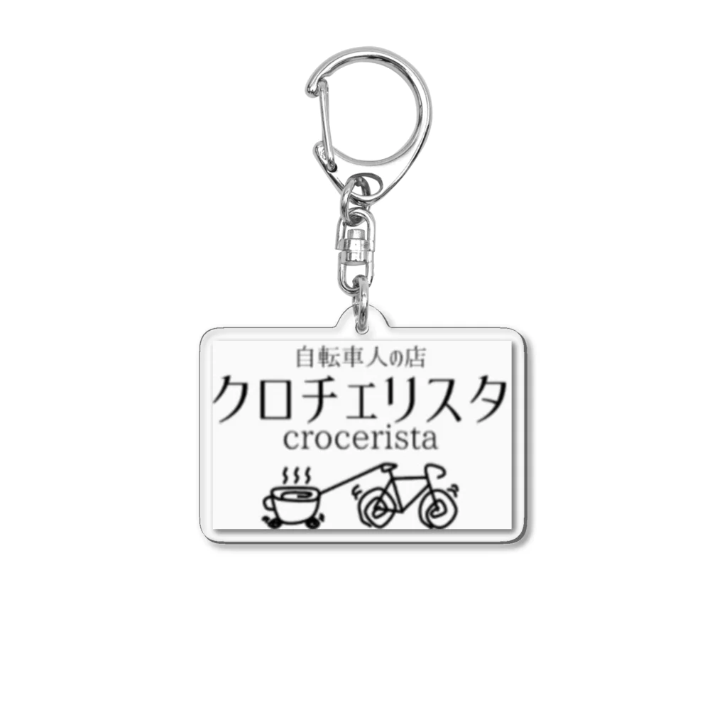 コスプレひよこの私専用 Acrylic Key Chain