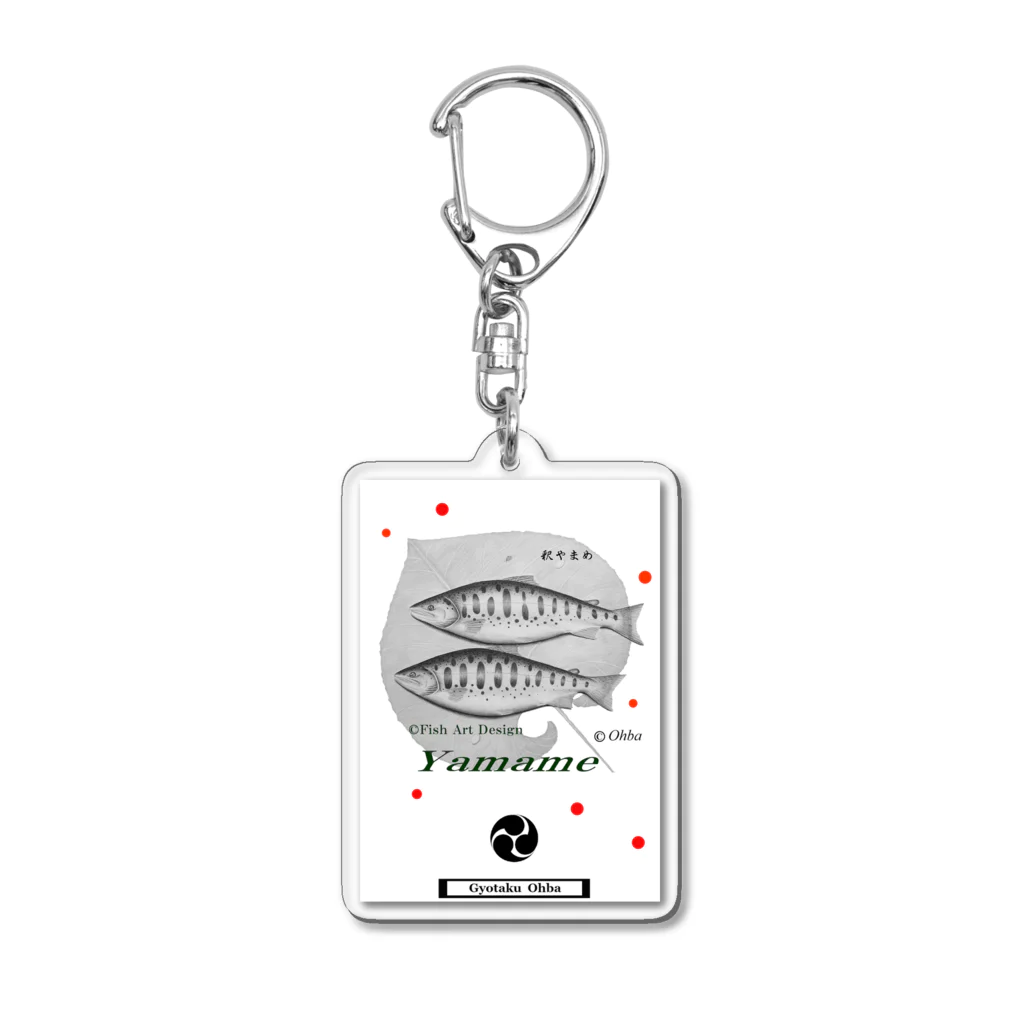 G-HERRINGのやまめ（山女魚）あらゆる生命たちへ感謝をささげます。 Acrylic Key Chain