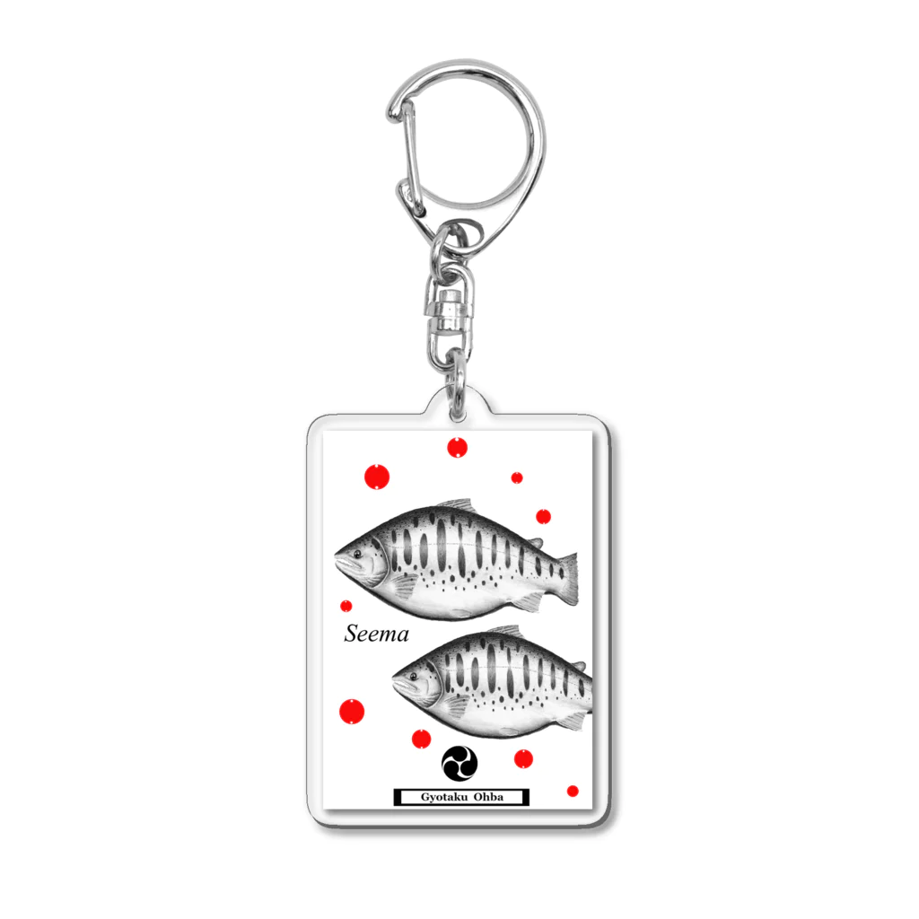 G-HERRINGのやまめ（山女魚）あらゆる生命たちへ感謝をささげます。 Acrylic Key Chain