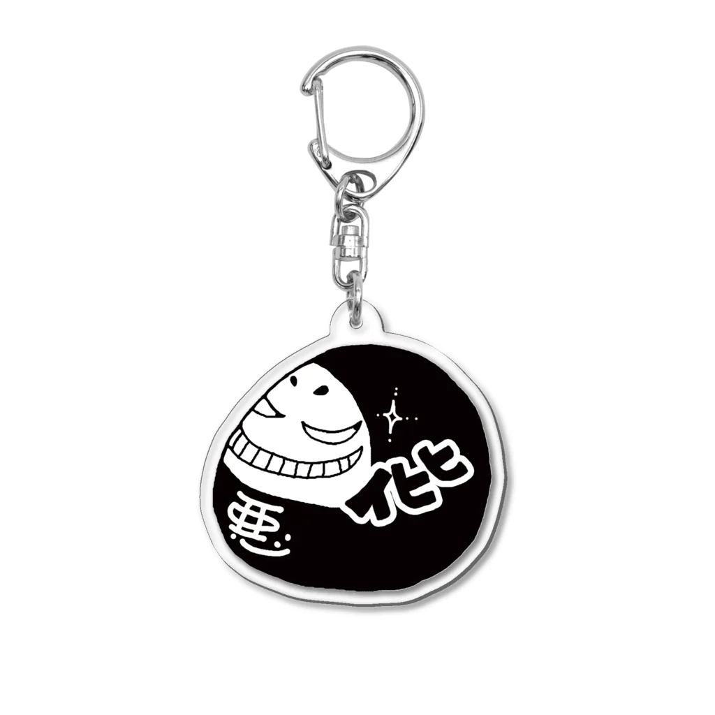 アトリエロッキーグッズのお店の悪だるイヒヒ Acrylic Key Chain