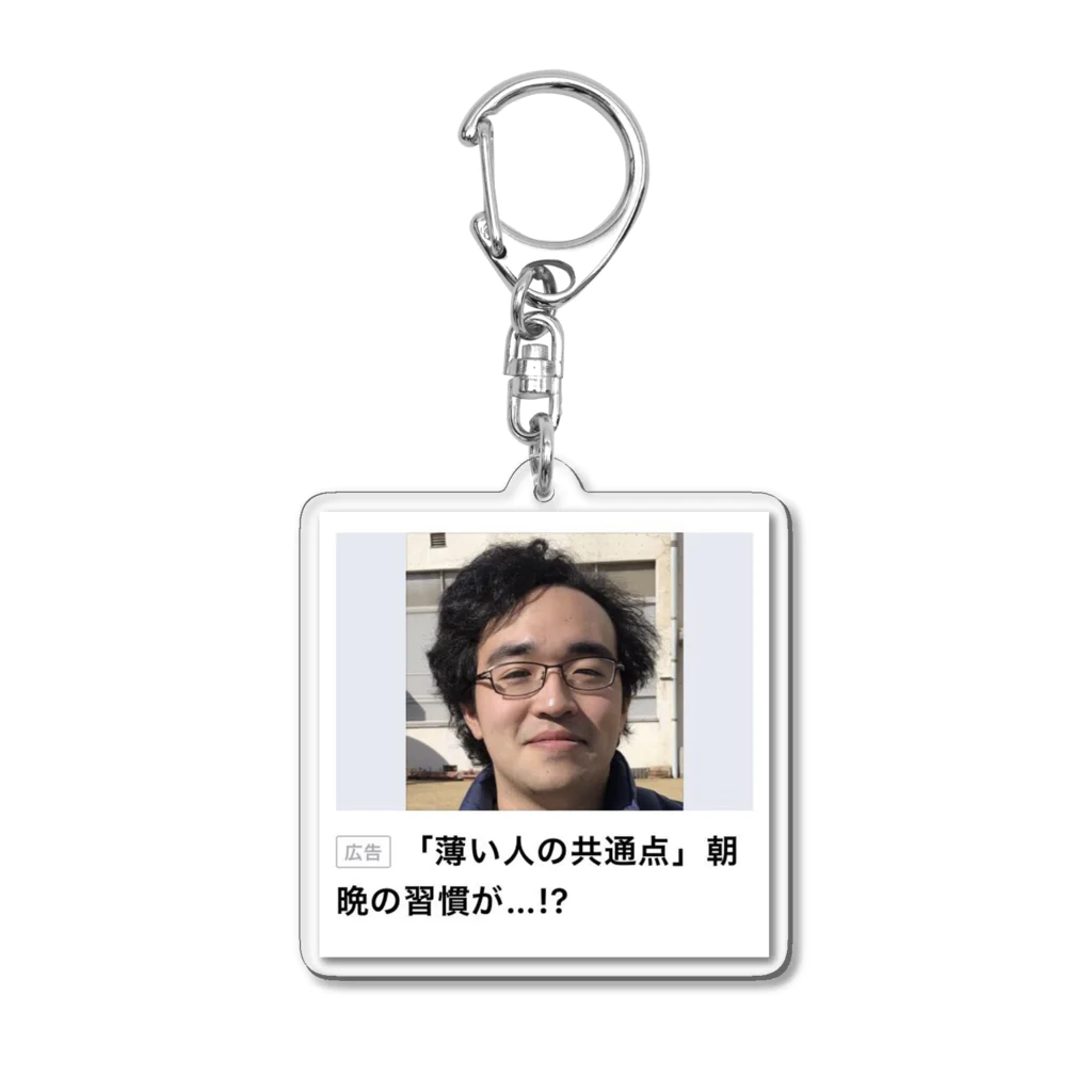 mohammad1220の薄毛のあの人 Acrylic Key Chain