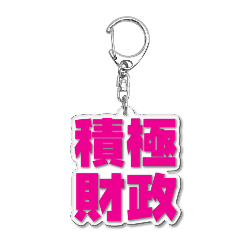 NO POLICY, NO LIFE.の積極財政 Acrylic Key Chain