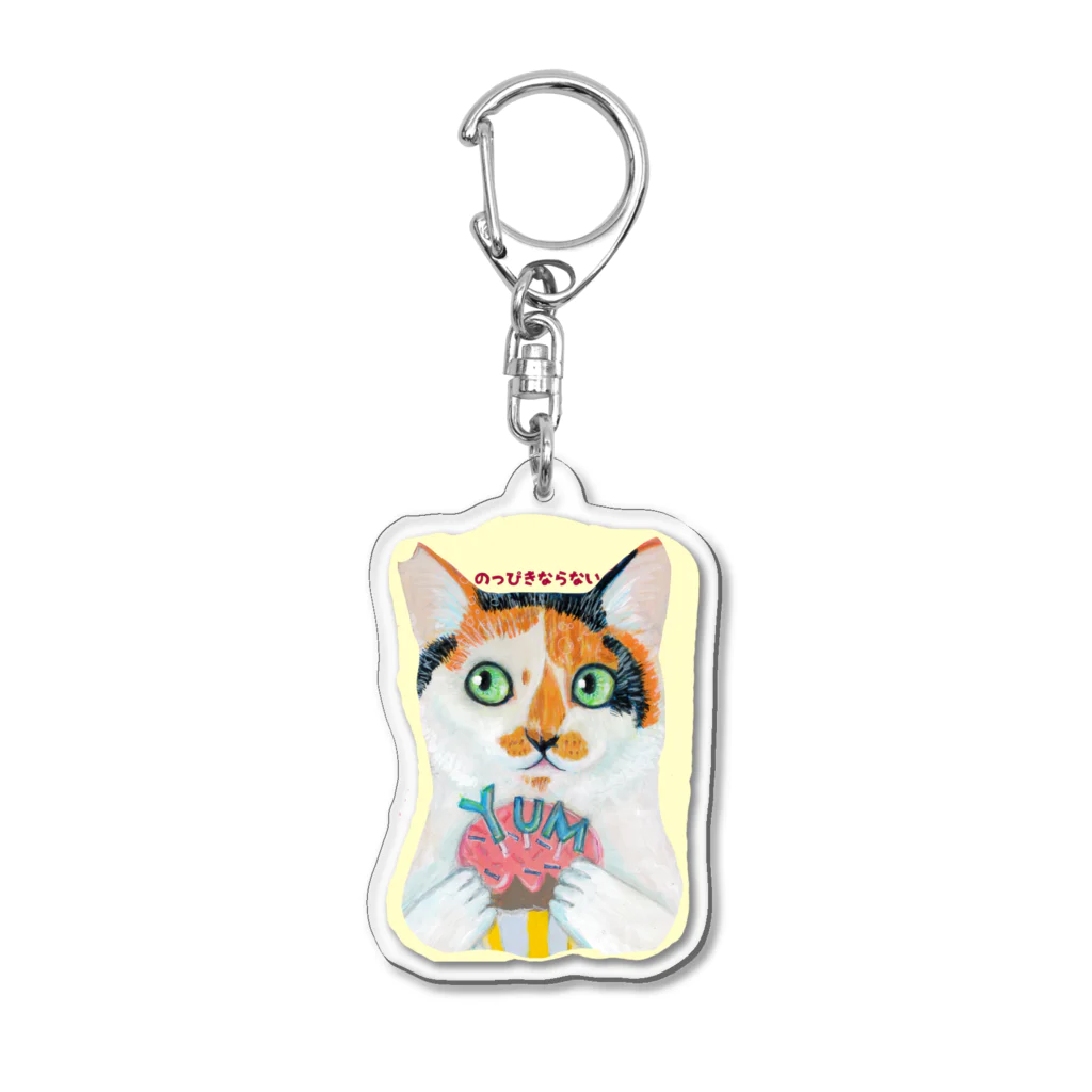 のっぴきならない。ラインスタンプ発売中のマフィンと猫 Acrylic Key Chain