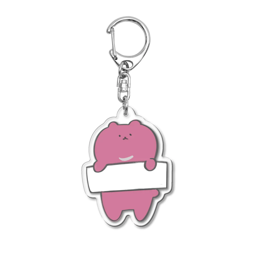 akari.wのおなまえかいてね(アクリルの上からかけるの？) Acrylic Key Chain