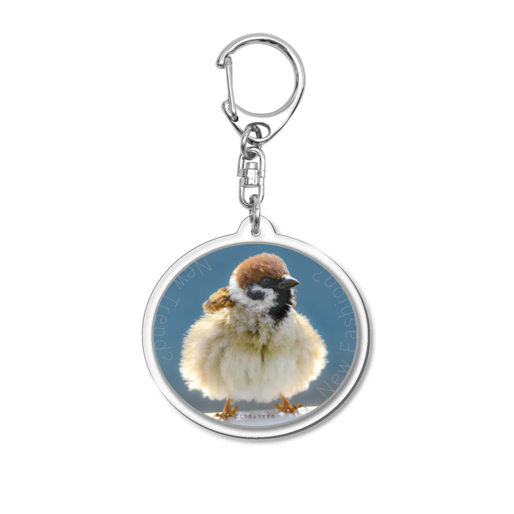 “すずめのおみせ” SUZURI店のニューファッション？ Acrylic Key Chain