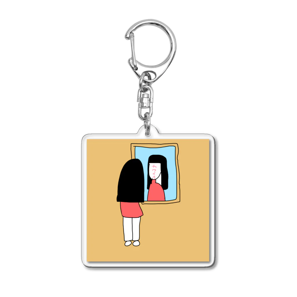 誰にもあんたを否定する権利はないの鏡がかわいいって Acrylic Key Chain