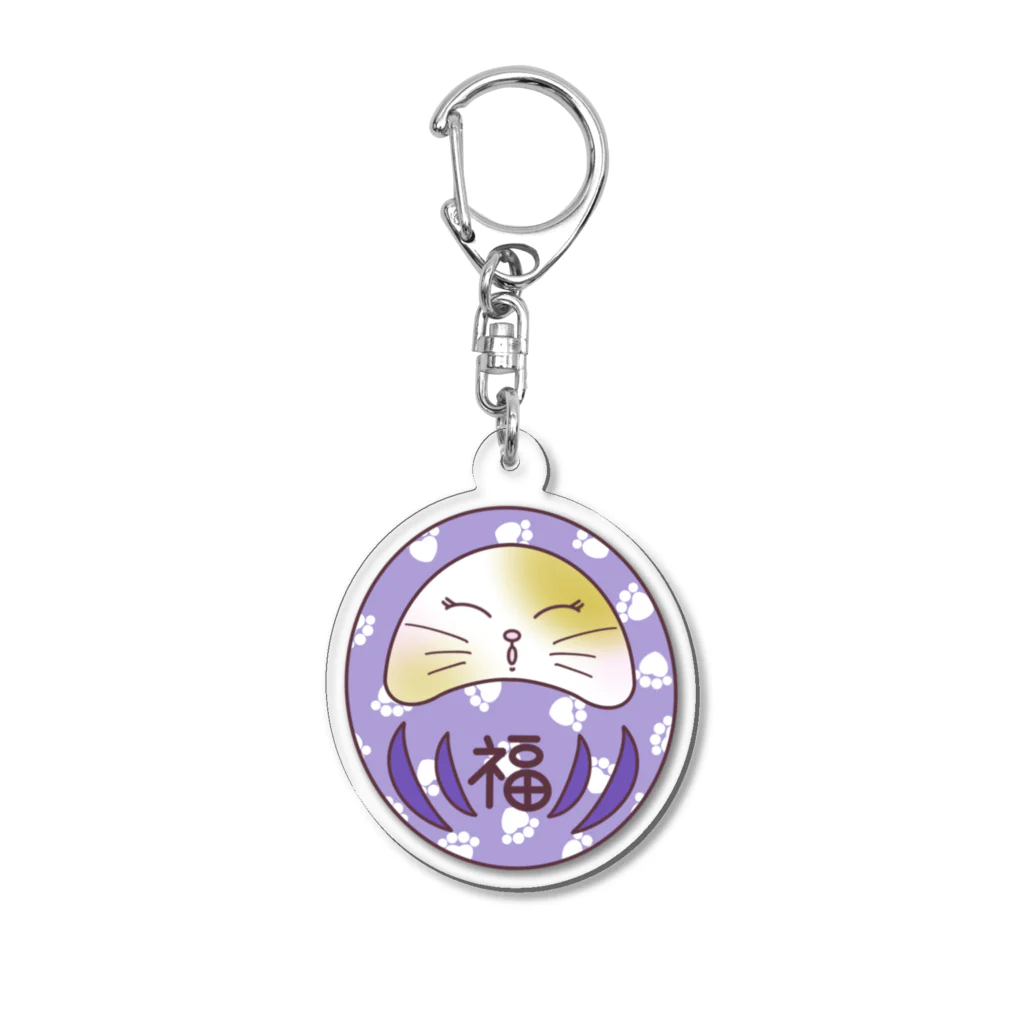 lovenyanshopのにゃんダルマ　紫　福 Acrylic Key Chain