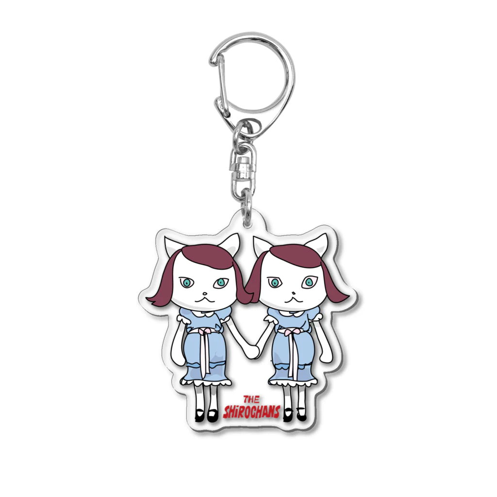 kerokerokingのシロちゃんズ Acrylic Key Chain