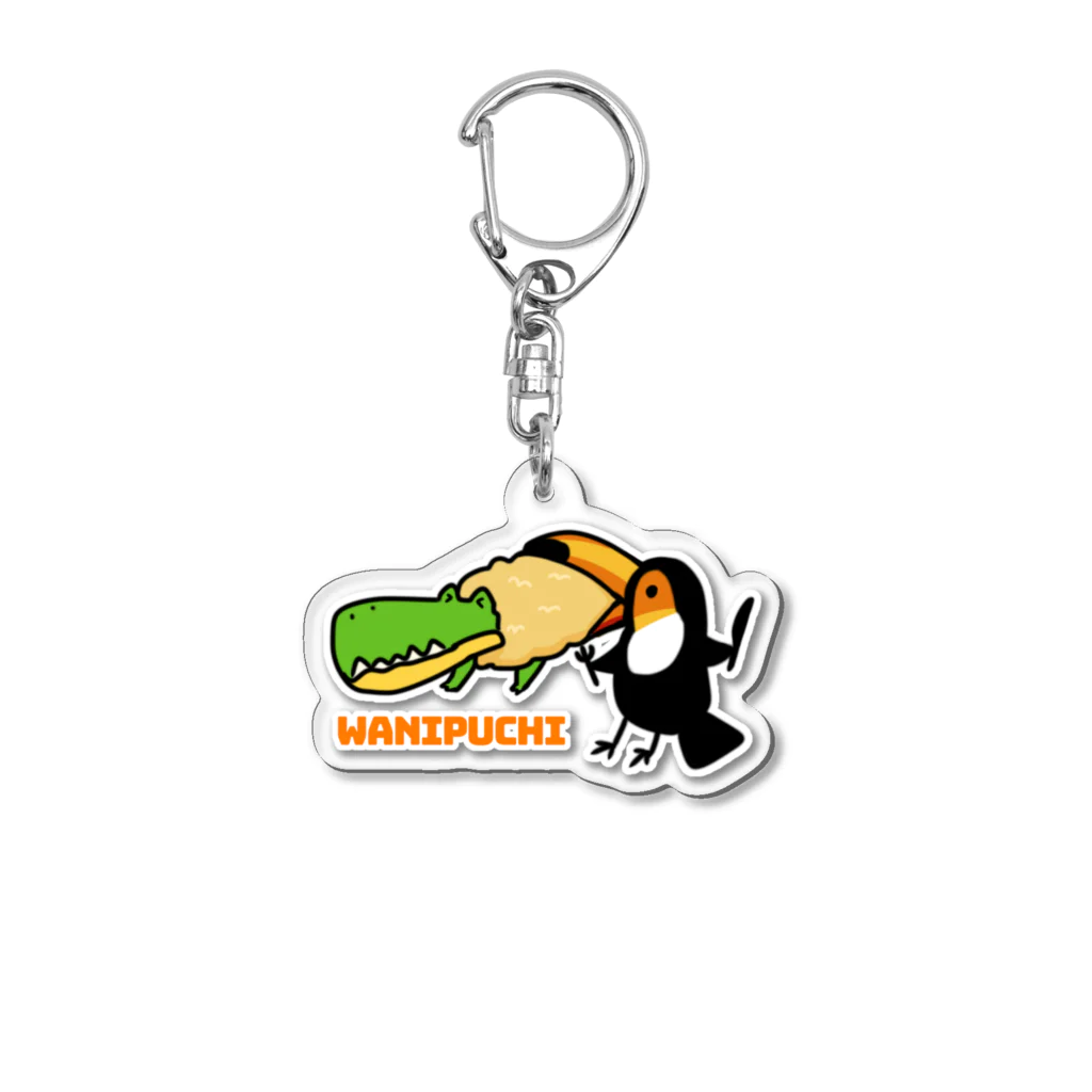 たすぷちのWANIPUCHI Acrylic Key Chain