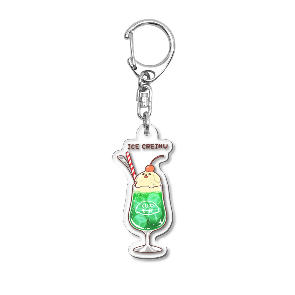 安藤正基のあいすくり犬のくり犬そーだ Acrylic Key Chain