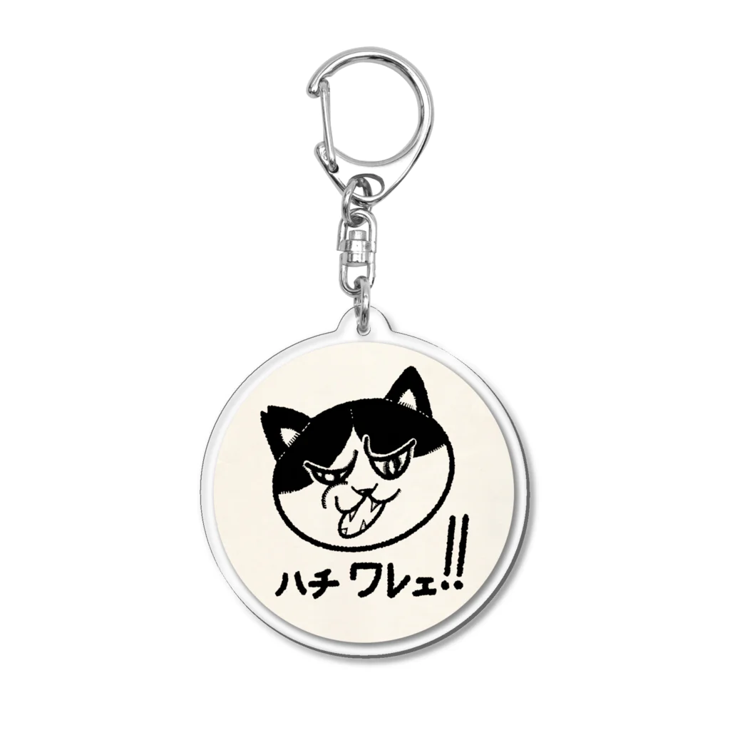 スロータイプ書店 Slowtype Booksのガラの悪い野良ネコ 249-1 Acrylic Key Chain