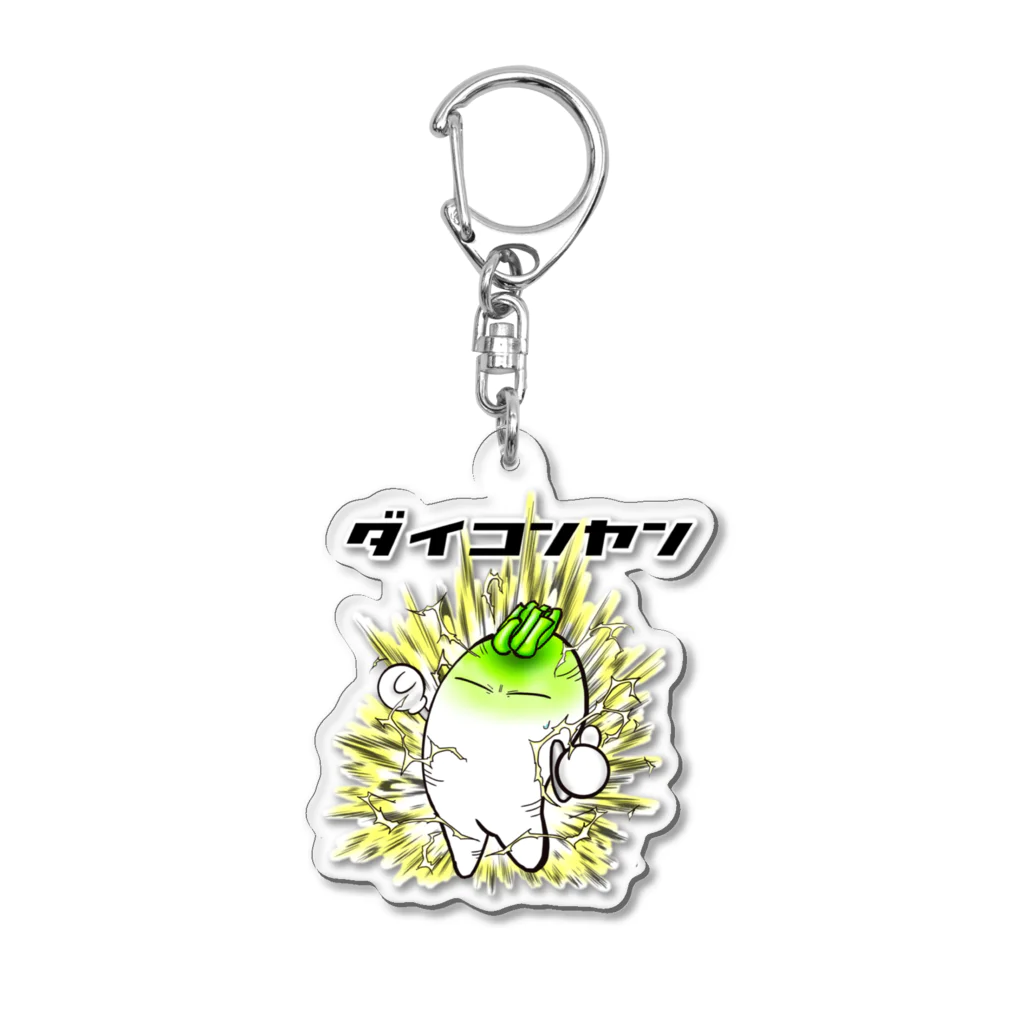 JapaneseArt Yui Shopのダイコンヤン Acrylic Key Chain