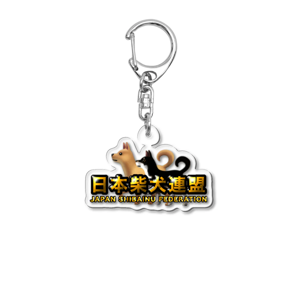 Hurryz HUNGRY BEARの日本柴犬連盟シリーズ Acrylic Key Chain