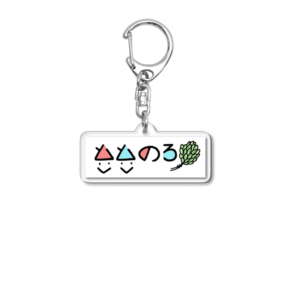 ととのろ ♨︎熱波師ユニット♨のととのろオリジナルグッズ Acrylic Key Chain