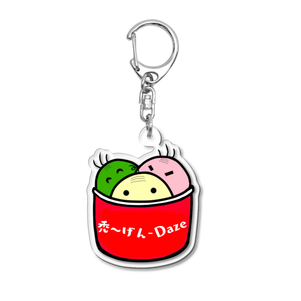 日々好日屋2号店の禿〜げんダッツ Acrylic Key Chain