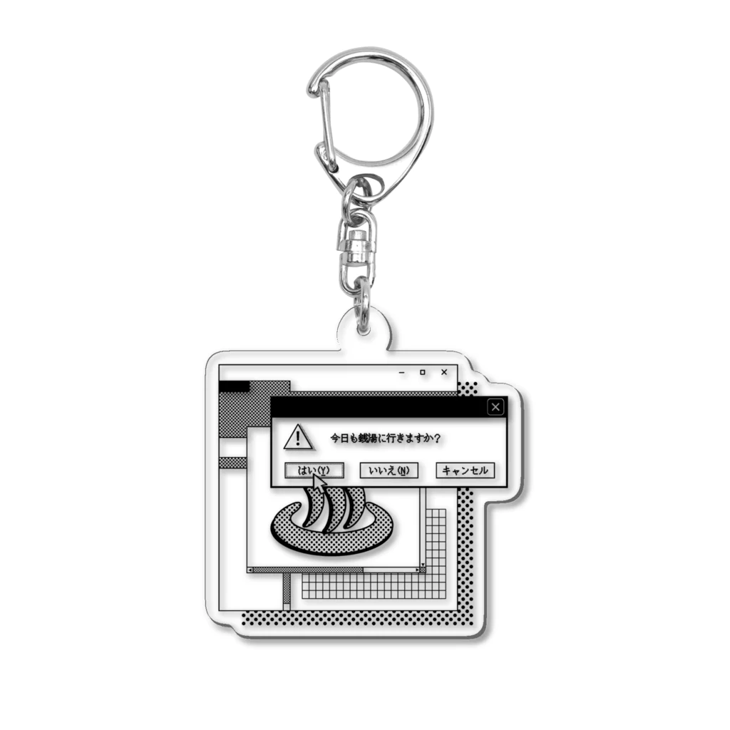 あさ商店の⚠️今日も銭湯に行きますか？ Acrylic Key Chain