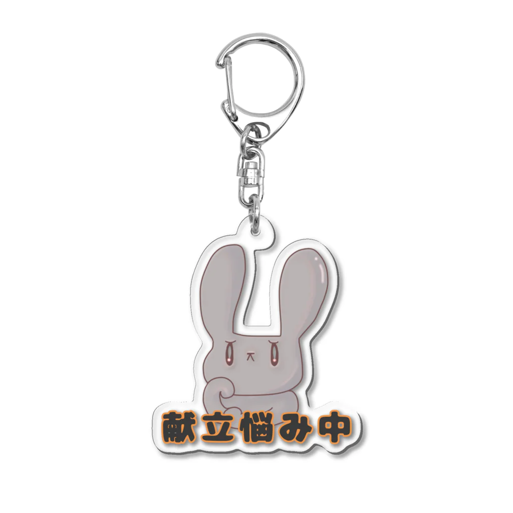 りつの考えるウサコ氏 Acrylic Key Chain