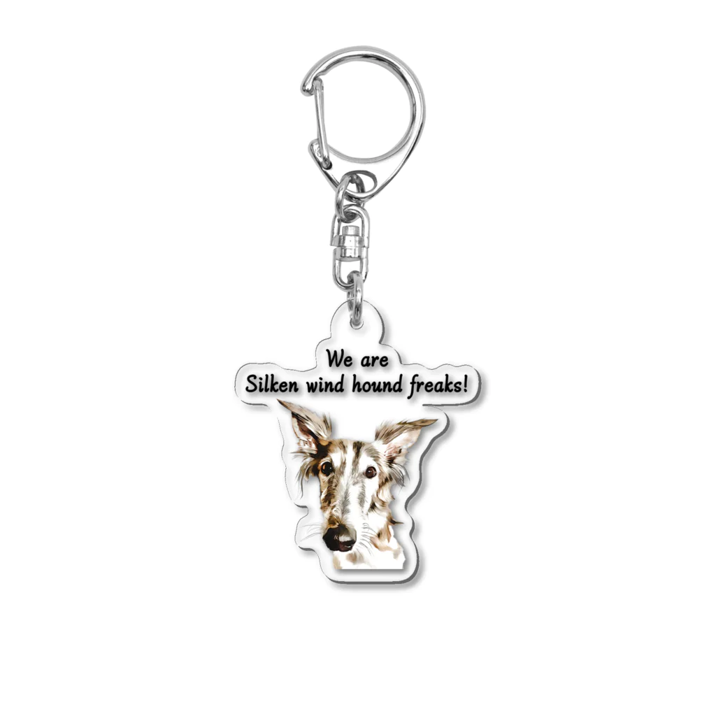 Doggie FreaksのSilken Freaks（brindle） Acrylic Key Chain