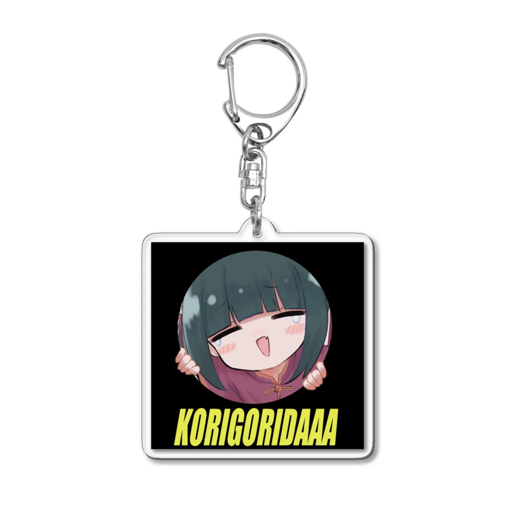 完全体のKORIGORIDAAA Acrylic Key Chain