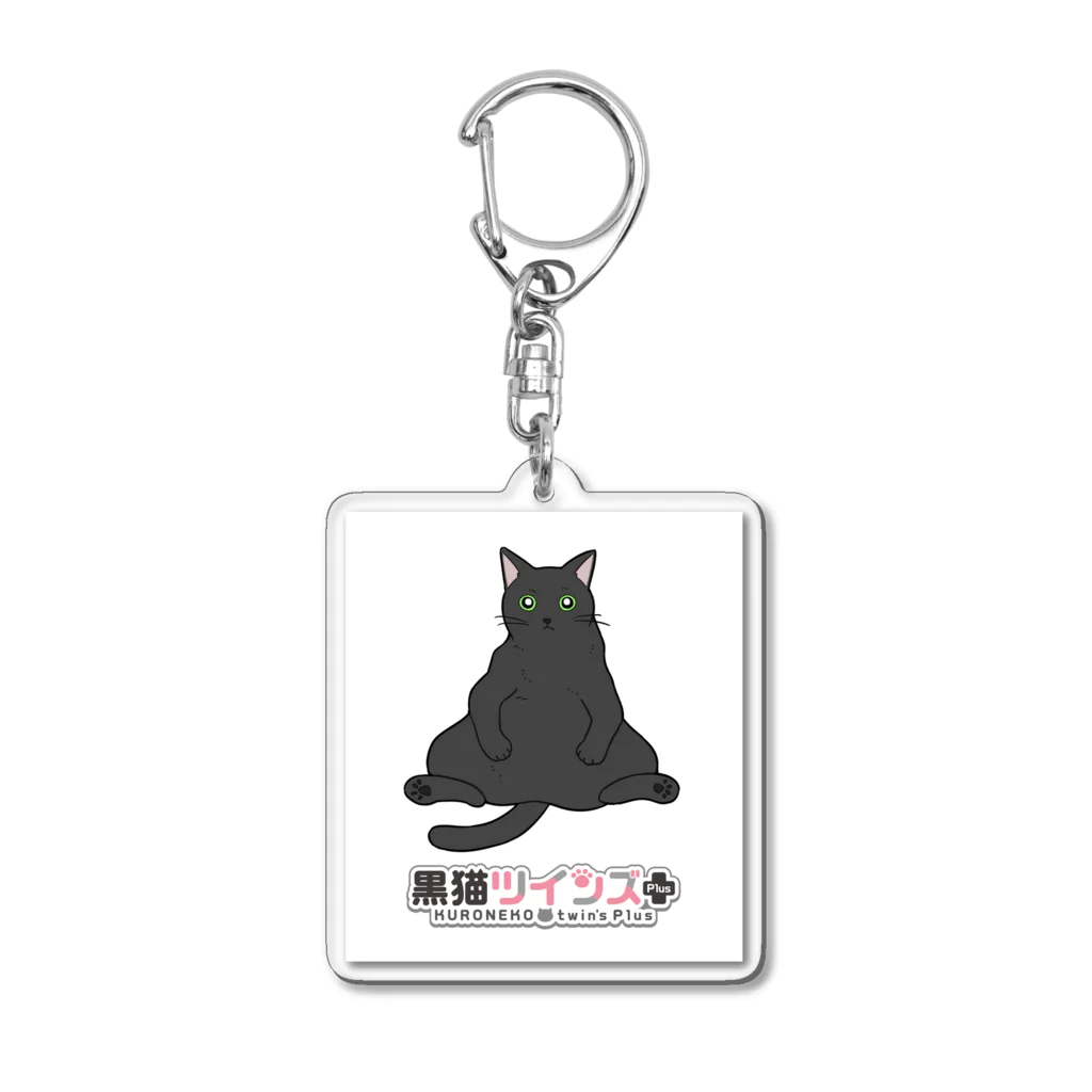 黒猫ツインズPlus 公式SHOPのくろちゃん アクリルキーホルダー