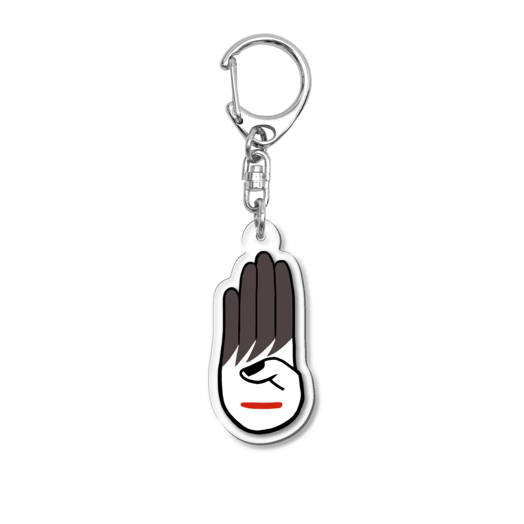 うめぼしととまととごはん。の『け』と毛。まっくろな瞳バージョン。 Acrylic Key Chain