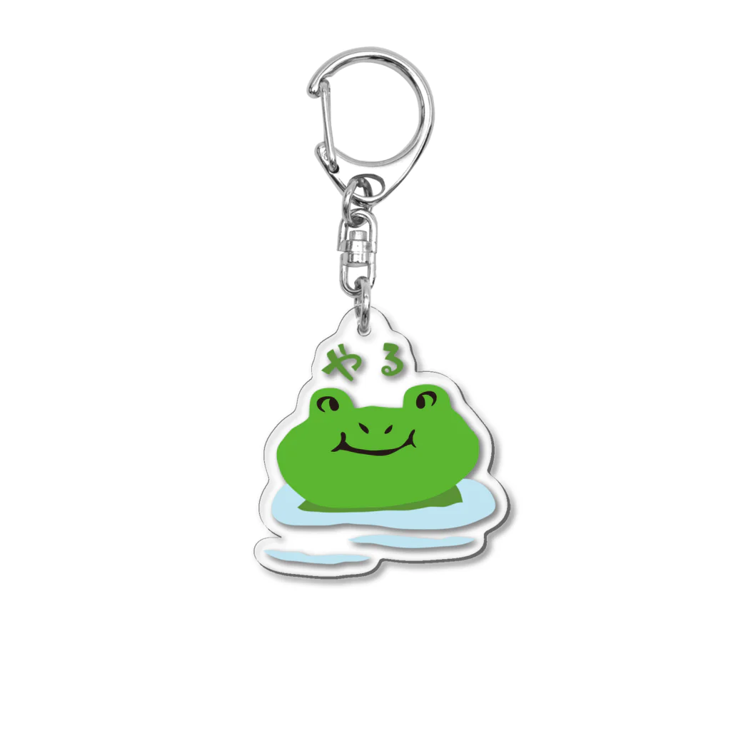 くだらないみち商店のやる気カエル Acrylic Key Chain