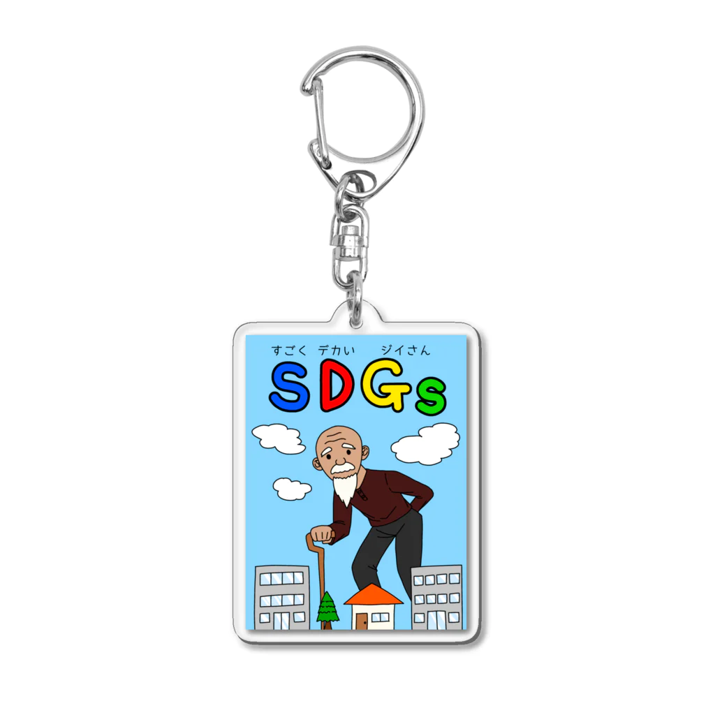 RurimaruのSDGs Acrylic Key Chain