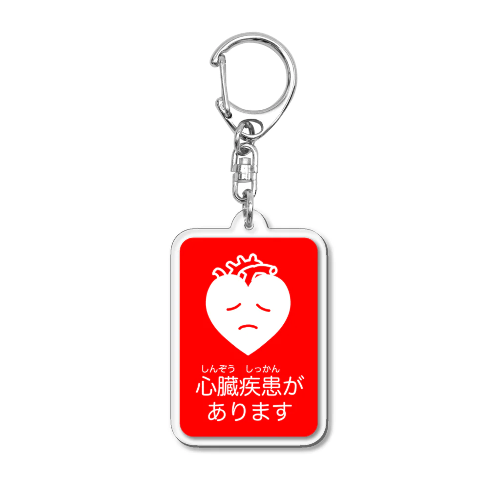 HANATOTSUKIの心臓疾患があります Acrylic Key Chain