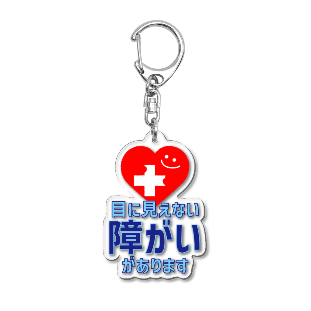 元福祉職員 ふたばちゃんの目に見えない障がいがあります(オリジナルヘルプマーク) Acrylic Key Chain