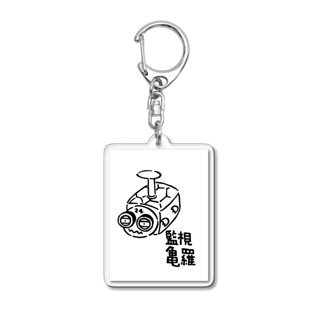 カリツォーの監視亀羅 Acrylic Key Chain