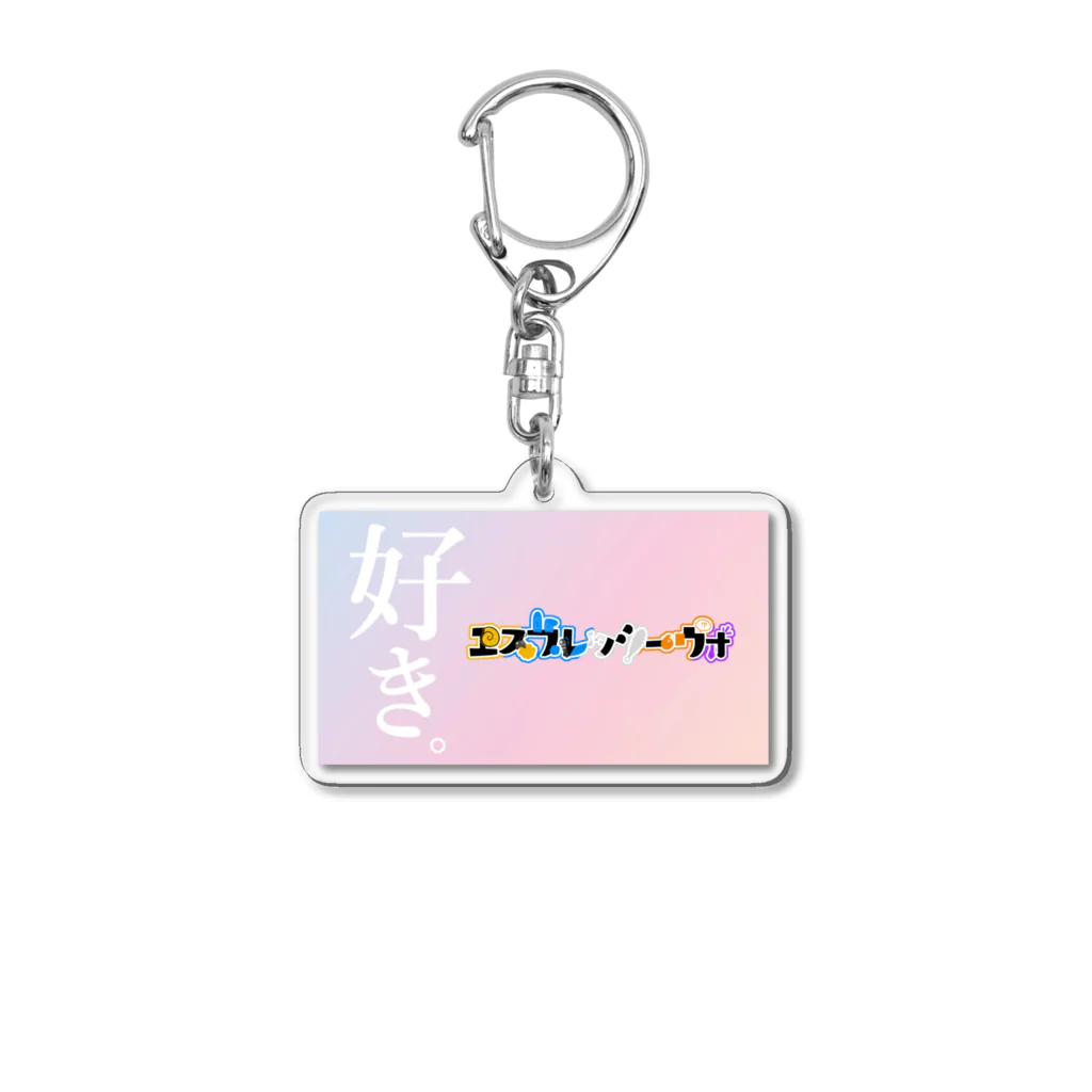 饂飩之ミコ🛸🐰🍀香川民のエスプレッシーヴォ応援📣 Acrylic Key Chain