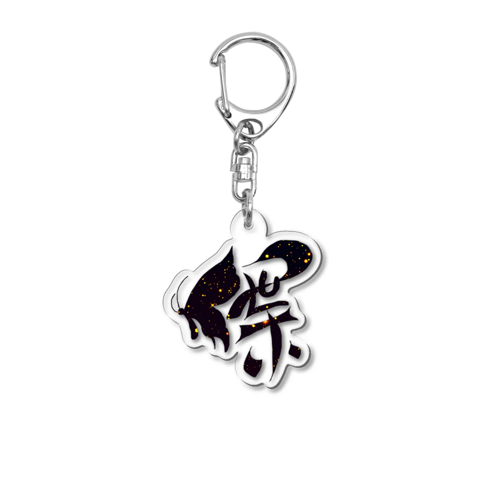 Kanji(感じ)るartのButterflyart(ビビット) Acrylic Key Chain