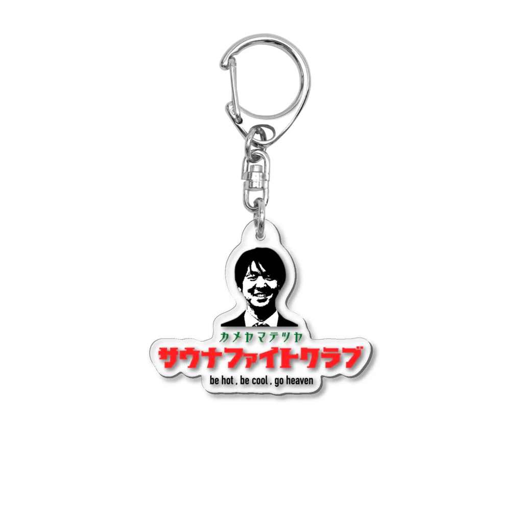 かめやまサウナファイトクラブ（SFC）のかめTAG Acrylic Key Chain