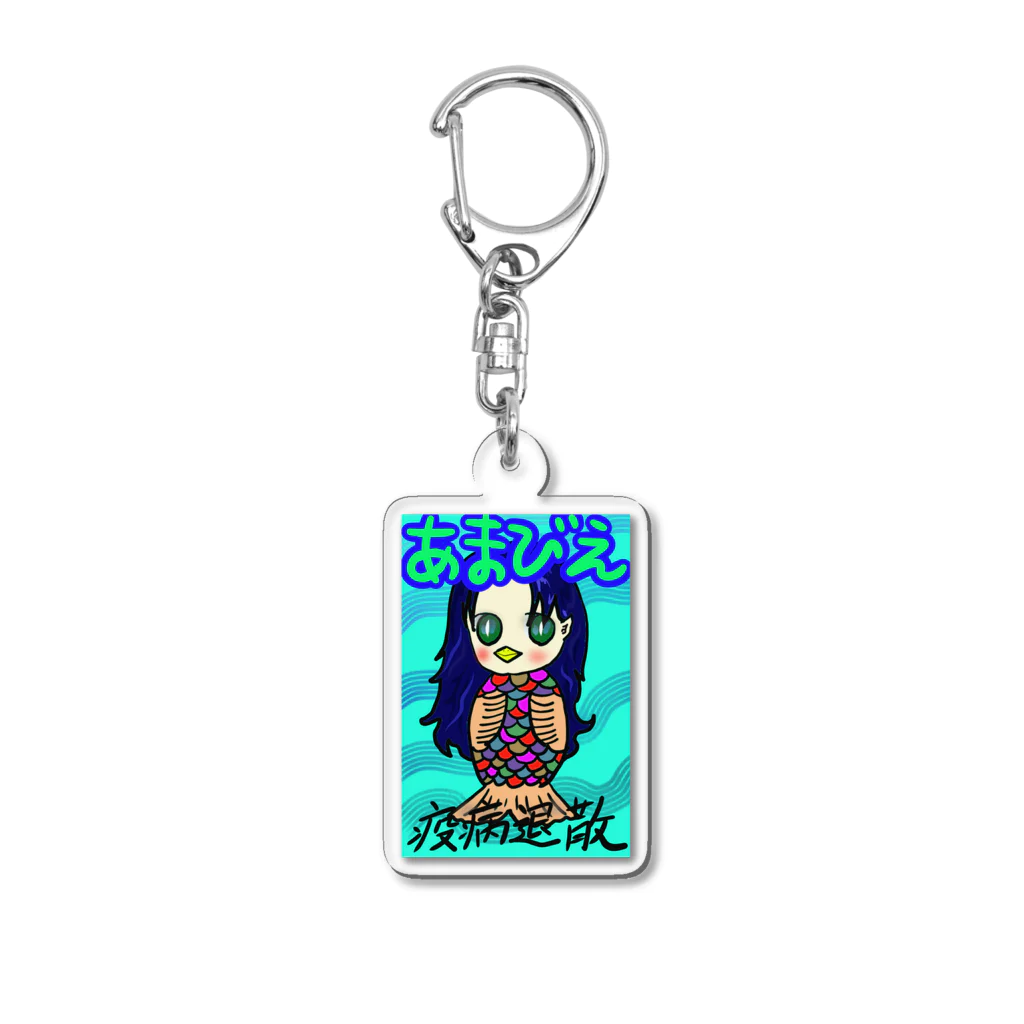 MIKI♡のあまびえちゃま Acrylic Key Chain