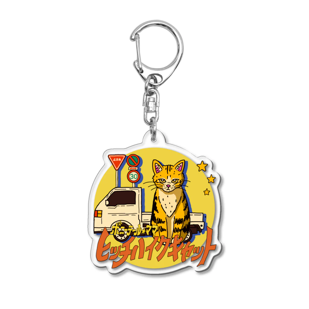 ポニーテールママの新番組『ヒッチハイクキャット！』公式シャツ Acrylic Key Chain