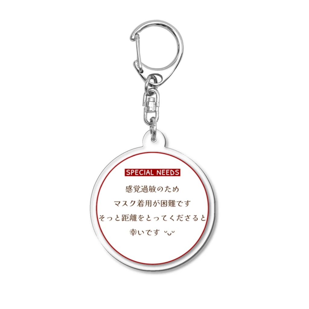 MHRの感覚過敏マスクできません Acrylic Key Chain