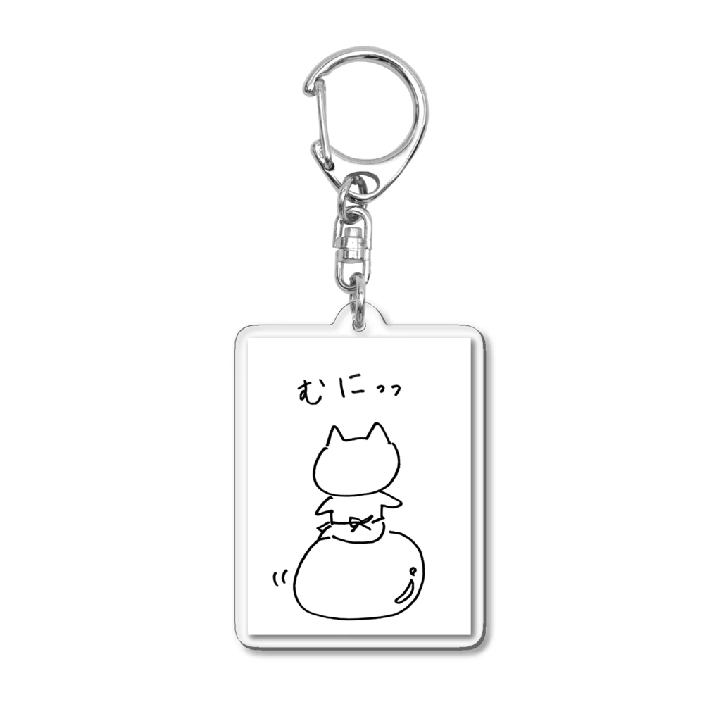 シンプリスト　ヒューショップのむにっ Acrylic Key Chain