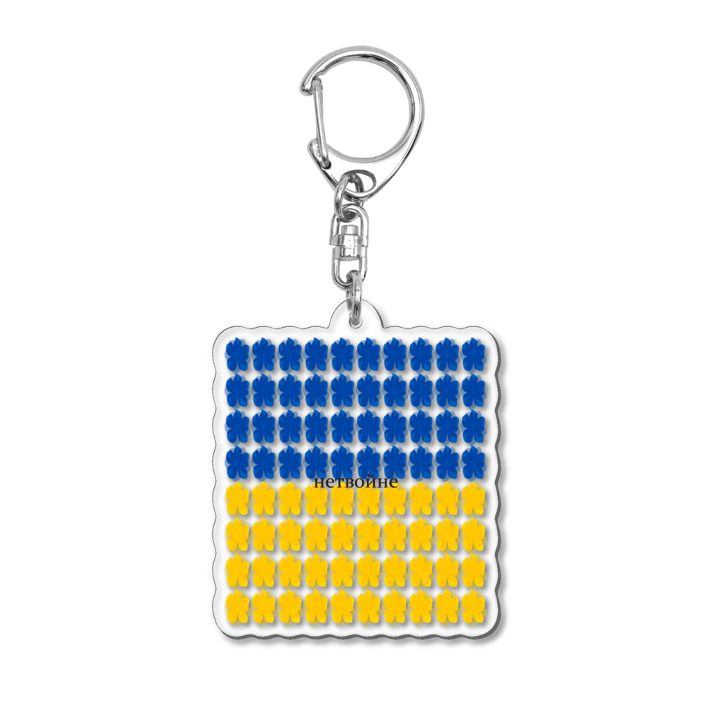 Generousのウクライナ Acrylic Key Chain