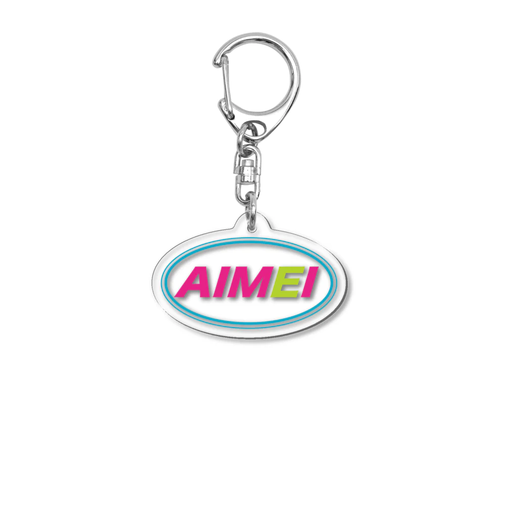 AIMEIのAIMEI アクリルキーホルダー