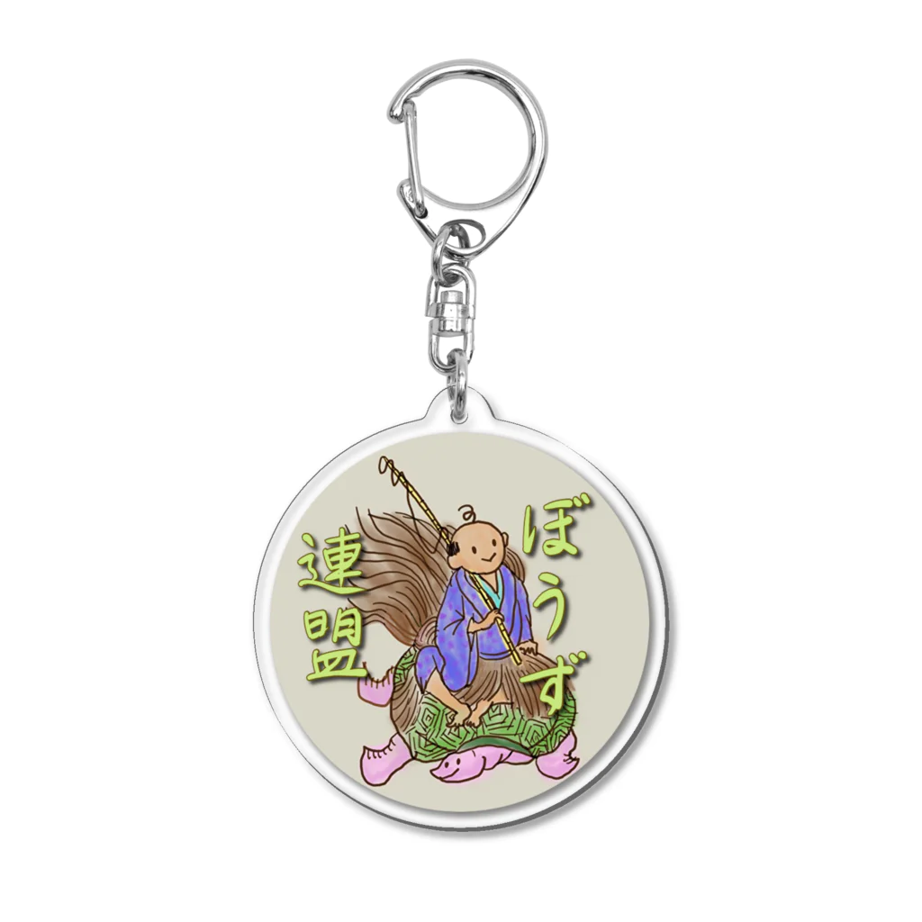 あっぱれ熊五郎チャンネルのぼうず連盟七ヶ浜支部 Acrylic Key Chain