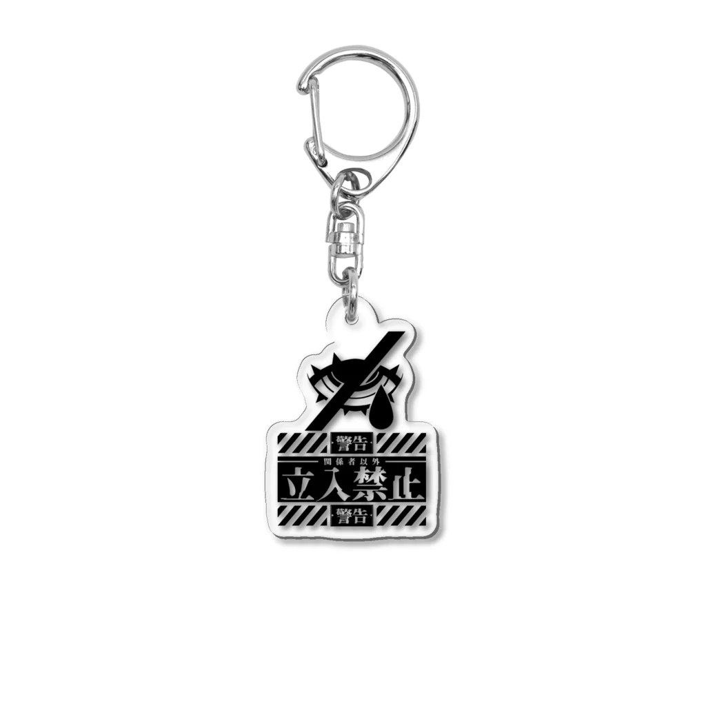 エゴイスト乙女の「立入禁止」 Acrylic Key Chain