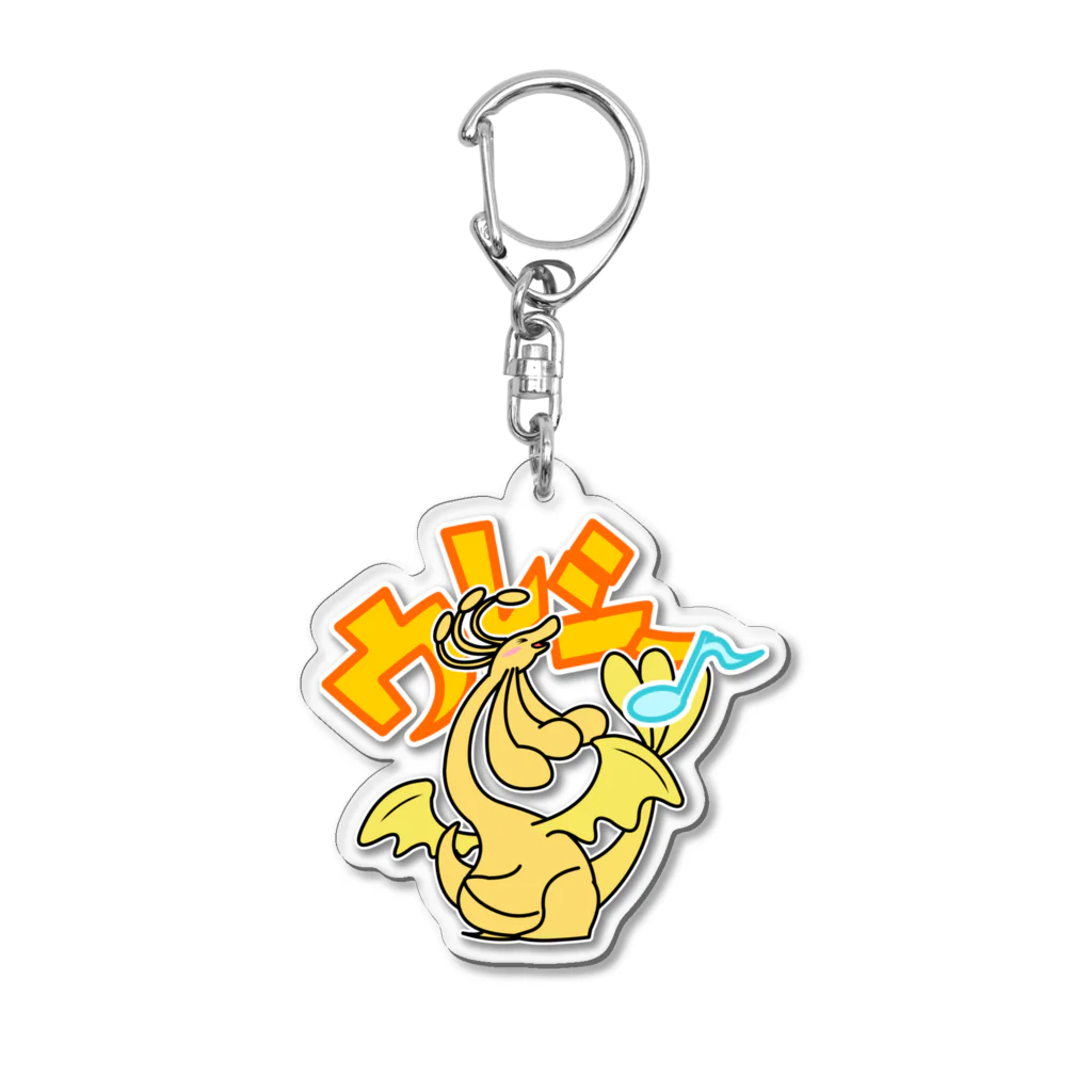 高橋マイルの怪獣ショップ563 SUZURI店のスタンプ怪獣 ウレッシー Acrylic Key Chain