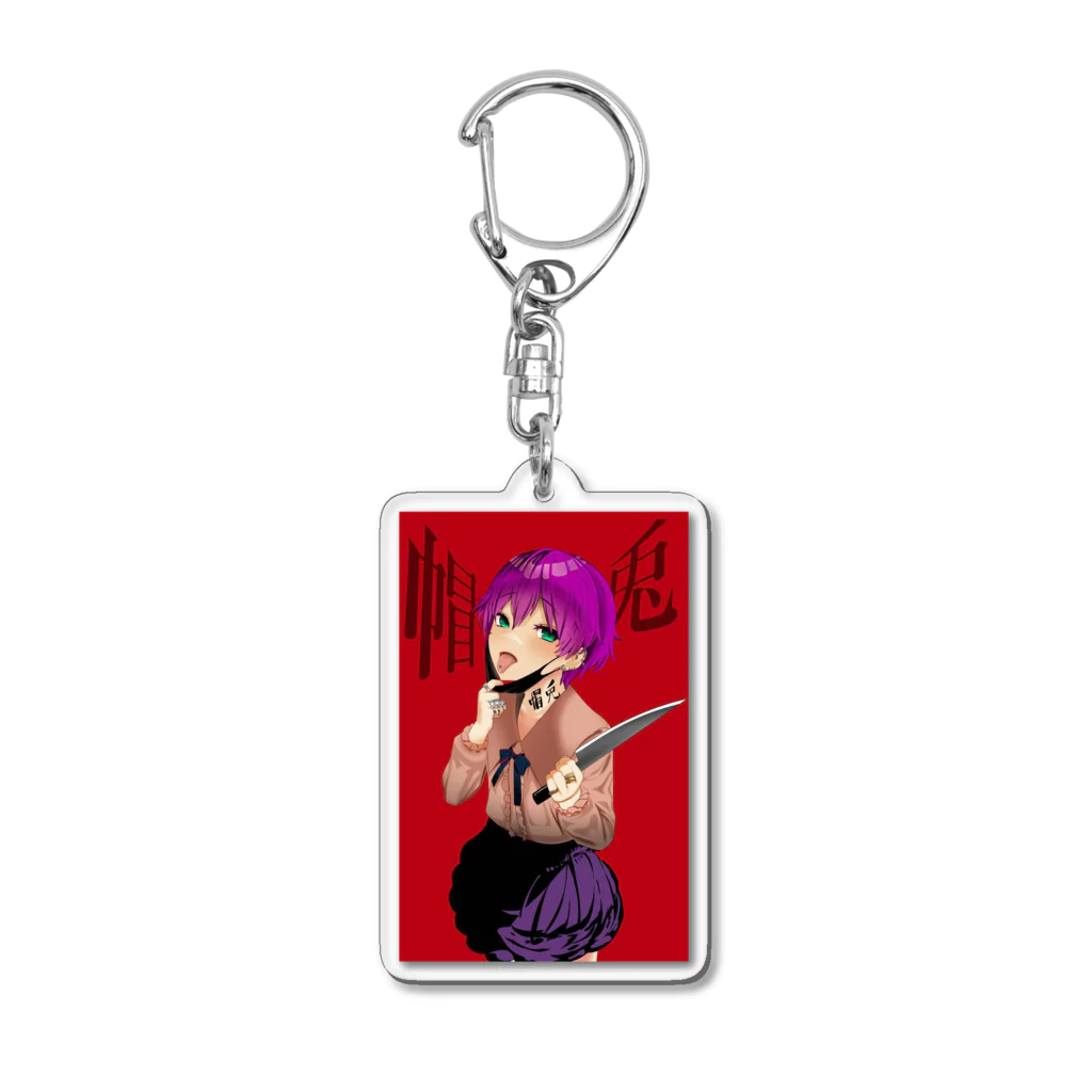 帽兎の帽兎 Acrylic Key Chain