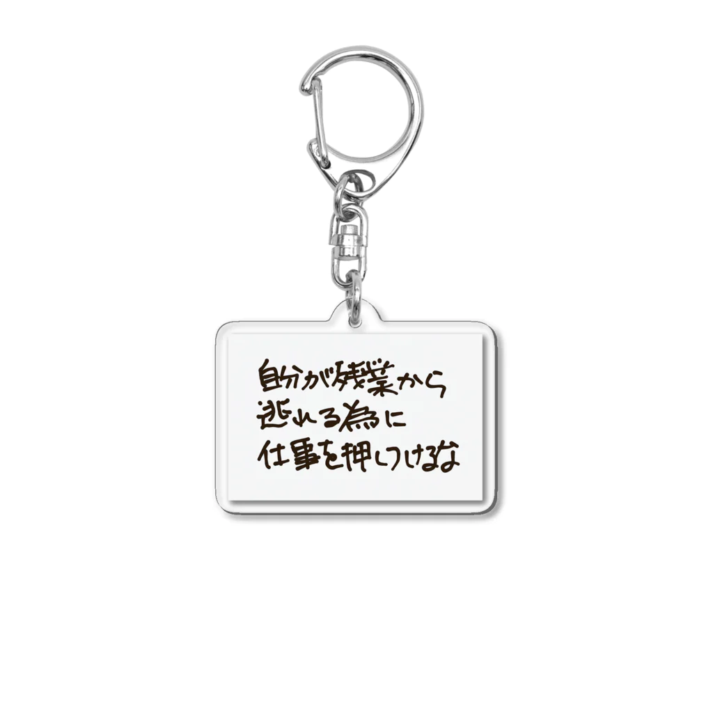 🐰くまうさぎつね🦊の心の叫び・β Acrylic Key Chain