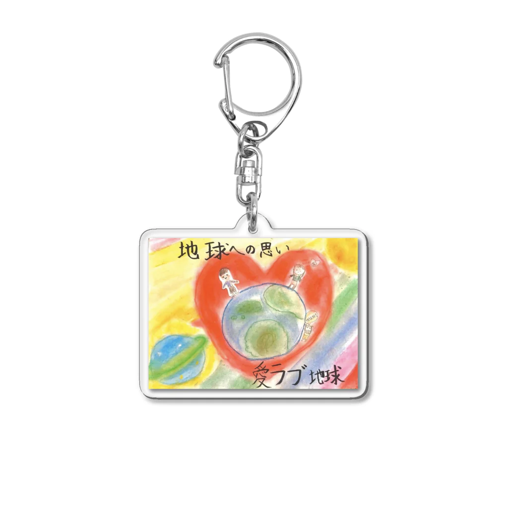 TEAM豊穣の愛ラブ地球 Acrylic Key Chain