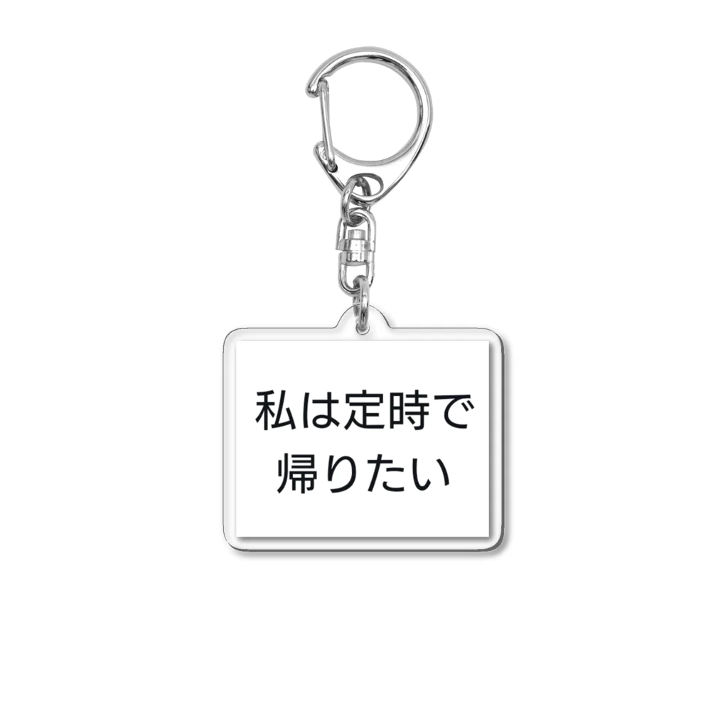 🐰くまうさぎつね🦊の心の叫び 匿名3 Acrylic Key Chain