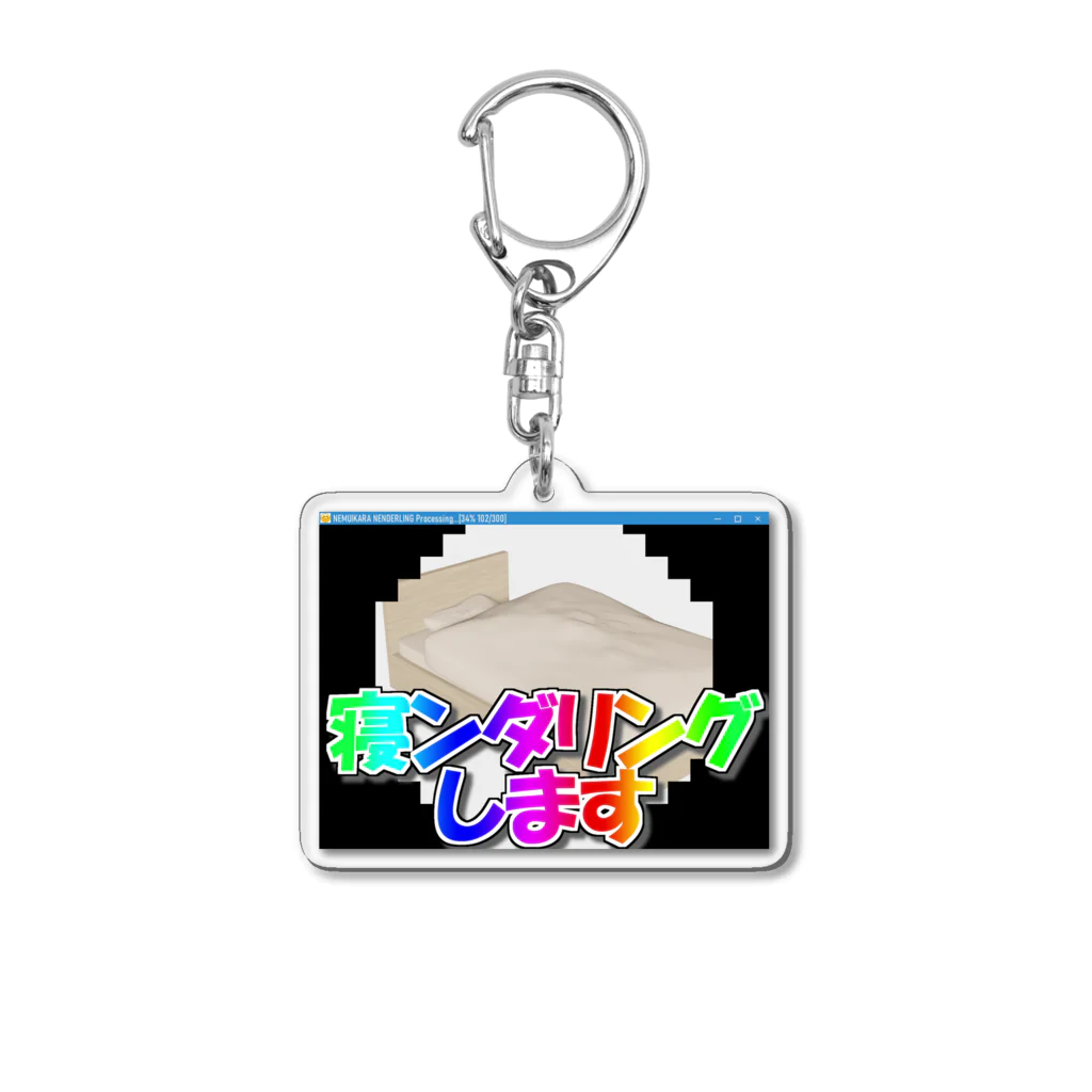 なかよし文通クラブの寝ンダリングします。/ NAPPINDERING Acrylic Key Chain